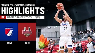 【ハイライト】ライジングゼファー福岡vsバンビシャス奈良｜B2第16節GAME2｜1.5.2025 プロバスケ (Bリーグ)