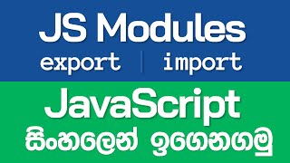 JavaScript Modules | import / export statements in Sinhala