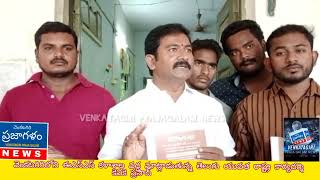 venkatagiri prajagalam news (ఎవరైనా కొత్తగా నమోదు చేసుకొవాల్సిందే.....అపోహాలతో ఉండవద్దు  )