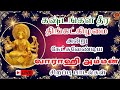 Live🔴| த்ரிஸ்தலம் ஆதி வாராஹி அம்மன்  சிறப்பு பாடல்கள் | த்ரீசக்தி | Thristhalam |