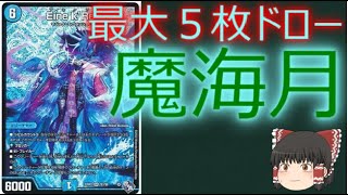 【デュエルマスターズ】Eine k’Reine【１分動画】【カード紹介】