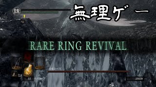 [ゆっくり実況]放浪者よーむのダークソウルpart24「公爵の書庫」