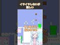 イライラしないが難しい【しょぼんのアクション】 しょぼんのアクション vtuber vtuber切り抜き ゲーム実況