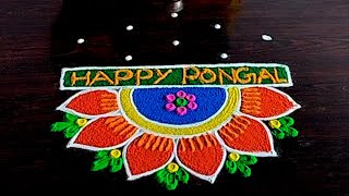 Pongal Rangoli Designs 🌹 Pongal Pot Rangoli 🌹 Bhogi Kundala Muggulu 🌹 Bhogi Muggulu 🌹 Festival Rango