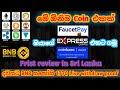 Free eran online money sinhala 2021| Emoney sri lanka| Free bnb coin|Free bit coin |Free tron coin