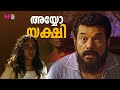 അയോ യക്ഷി | malayalam comedy movies | Non stop malayalam comedy |malayalam full movie