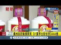 inews最新 無償送政府6686億股票！中國貴州茅台成