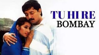 Tu Hi Re | A. R. Rahman | Hariharan, Kavita Krishnamurthy | Hindi Songs