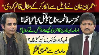 Imran Khan Made History by Rejecting the Deal | Irshad Bhatti ft. Hamid Mir