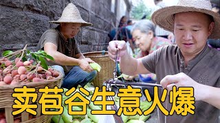 【农村四哥】家里苞谷大丰收，四哥起早贪黑做生意，80多斤自家苞谷，全部卖完