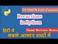 Recursion in Python in hindi | Python Tutorials for Beginners | Cloud Tech Burner