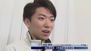 【フジテレビ公式】木科雄登選手☆全日本フィギュアスケート選手権2018＜男子ショートプログラム＞インタビュー