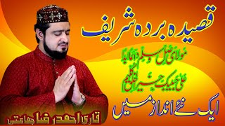 Qaseeda Burda Shareef | In Four Different Language | ARY Qtv Qari ahmad Raza jamati by hassan sound