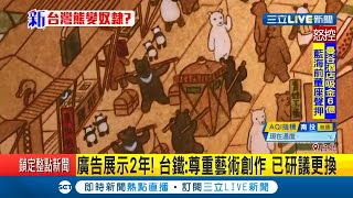 #三立最新 台灣黑熊服侍中國貓熊\