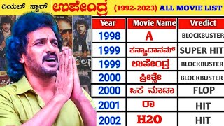 Actor Upendra Hit And Flop All Movies List || Upendra All Movie Verdict || Upendra || A