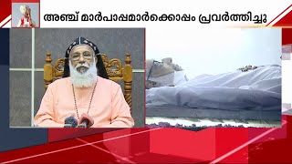 'മാർ ജോസഫ് പൗവത്തിൽ ലളിത ജീവിതം നയിച്ച് ഉന്നതമായ സഭാദർശനം പുലർത്തിയ വ്യക്തി' | Joseph Powathil