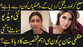 uzma khan new video message about settlement with malik riaz daughter | uzma khan case updates