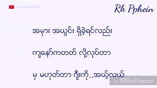 လတ္​တ​ေလာ​ေရပန္​းစား​ေနတဲ့Tndonesia သီခ်င္​း​ေလးကို အလြတ္​က်င္​့ၿပီး ဆ္ိုၾကည္​့ရ​ေအာင္​