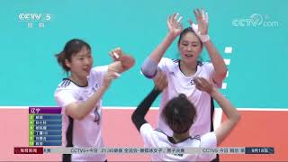 第十四届全运会女子排球（成年组）辽宁3-0浙江 | Women's Volleyball | Liaoning 3-0 Zhejiang | 14th National Games of China