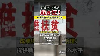 中国特色社会主义，太尼玛特色了！不要脸！啊呸恶心！滚你妈逼的脱贫8亿人说给鬼信！中共是全世界的敌人，全球反共！#中共 #共产党 #习近平