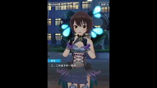 【オルタナティブガールズ2】橘直美ストーリー No.0761 ［照れ照れ小悪魔C］直美