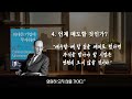 『위대한 기업에 투자하라』 요약. 15배 오를 주식을 발굴하고 싶다면 반드시 읽어야할 책.