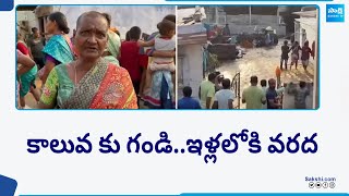 కాలువ కు గండి.. | Nizam Sagar Canal Wall Collapsed | Floods Into Houses In Armoor | @SakshiTV