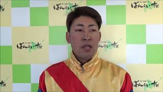 長澤幸太騎手 2019.11.2（土)～ばんえい競馬～