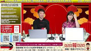 チャリロト公式Youtube林雄一の競輪「喜喜IPPATSU」6/23 Vol.68【函館競輪】サテライト石狩杯争奪戦[FⅠ ナイター]#函館競輪ライブ #函館競輪中継