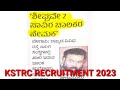 ksrtc recruitment 2023 kkrtc recruitment 2023