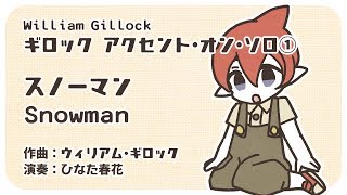 Gillock - Snowman「スノーマン」