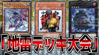 【新ルール】最弱の『Nカード限定縛り』でガチ対戦を開催したら昔の遊戯王みたいに遊ぶことは出来るのか??【遊戯王マスターデュエル】