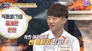 [선공개] 요즘 대세는 착한여자보다 나쁜 여자?! [모란봉 클럽] 148회 20180722