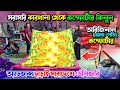 Comforter🔥price in bangladesh | comforter blanket price in bangladesh | comforter blanket price 2025