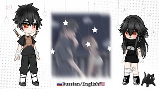 РЕАКЦИЯ КЛАНА♡УЧИХА♡НА Т/И【1/?】ЧАСТЬ ( НАРУТО ) THE♡UCHIHA♡CLAN'S REACTION TO  Y/N【1/?】PART (NARUTO)