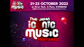 เตรียมพบกับ Thai-Japan Iconic Music Fest 2022 มหกรรมคอนเสิร์ตระดับเอเชีย