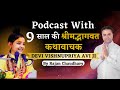 Podcast with 9 साल की श्रीमद्भागवत कथावाचक @VishnupriyaAviJi - Podcast By Rajan Chaudhary