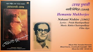 হেমন্ত মুখার্জী-নবমী নিশিরে  (১৯৬৫)-Hemanta Mukherjee-Nabami Nishire  (1965)-Film: Jaya