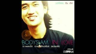 03. ย้ำ - ตูน อาทิวราห์ คงมาลัย บอดี้สแลม  TOON ARTIWARA KHONGMALAI  BODYSLAM ALBUM BODYSLAM IN LOVE