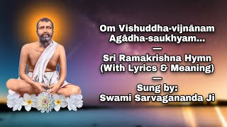 Om Vishuddha-vijnānam: Sri Ramakrishna Hymn: Sung by Swami Sarvagananda Ji