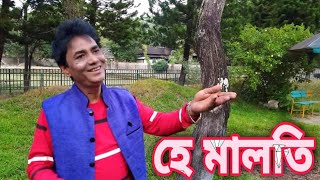 HAI MALOTI KI MAL DILI || BIDHAN LASKAR || LYRIC-MONI BAURI || FOLK SONG||