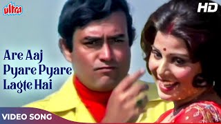 आज प्यारे प्यारे से लगते है : Kishore Kumar Romantic Songs | Sanjeev Kumar, Sulakshana | Uljhan 1975