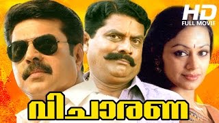 Malayalam Full Movie | Vicharana | Super Hit Movie | Ft. Mammootty,  Shobana, Jagathi Sreekumar