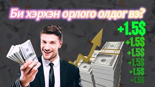 ХААНБАНКНЫ ДАНСАНДАА МӨНГӨӨ ТАТСАН | PART 1 MATICPICK