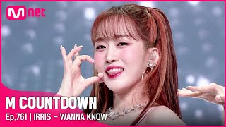 [IRRIS - WANNA KNOW] #엠카운트다운 EP.761 | Mnet 220714 방송