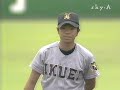 2001年宮城大会決勝　仙台育英vs東北　1 14