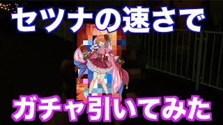 【白猫プロジェクト】九条霊異記ガチャ セツナの速さでガチャ引いてみた。 セツナ狙い 【巫女ガチャ】