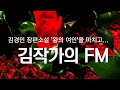 39. 김경민 작가의 왕의 여인을 마치고...