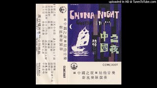 China Night Guitar Music, instrumental music,  cassette tape (noise)