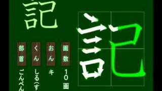 親子で学ぶ基礎学習　筆順　漢字　小２　2025 記